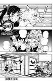 Kimetsu no Yaiba CH170.png (526 KB) 170. The Immovable Hashira (不 (ふ) 動 (どう) の柱 (はしら) , Fudō no Hashira?)