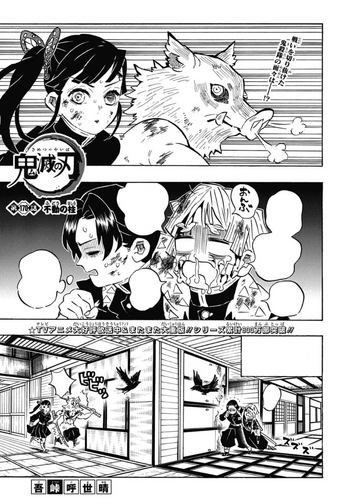 Chapter 117, Kimetsu no Yaiba Wiki