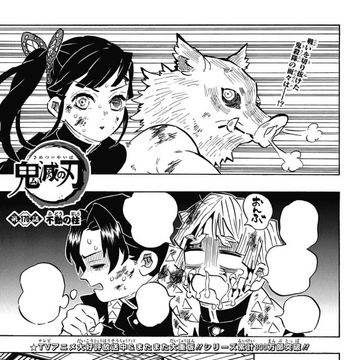 Chapter 170 Kimetsu No Yaiba Wikia Fandom
