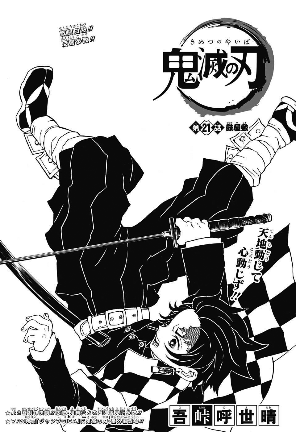 Mangá Demon Slayer Kimetsu No Yaiba Volume 21