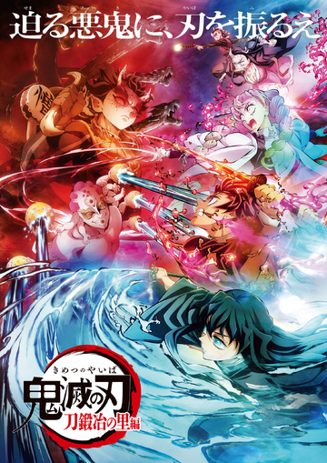 Kimetsu no Yaiba Anime Kimetsu no Yaiba Wiki Fandom