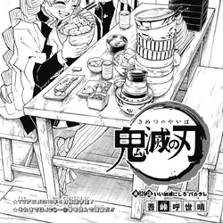 Category Swordsmith Village Arc Kimetsu No Yaiba Wikia Fandom