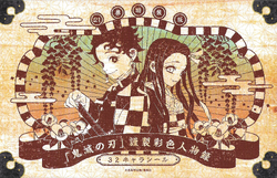 Volume 21 Kimetsu No Yaiba Wikia Fandom