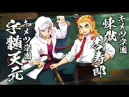 Academy Kyojuro and Tengen Trailer (JP)