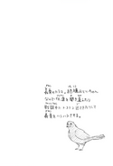 Sketch of Kasugai Crow