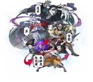 Enmu, Kyogai, Rui, Susamaru and Yahaba