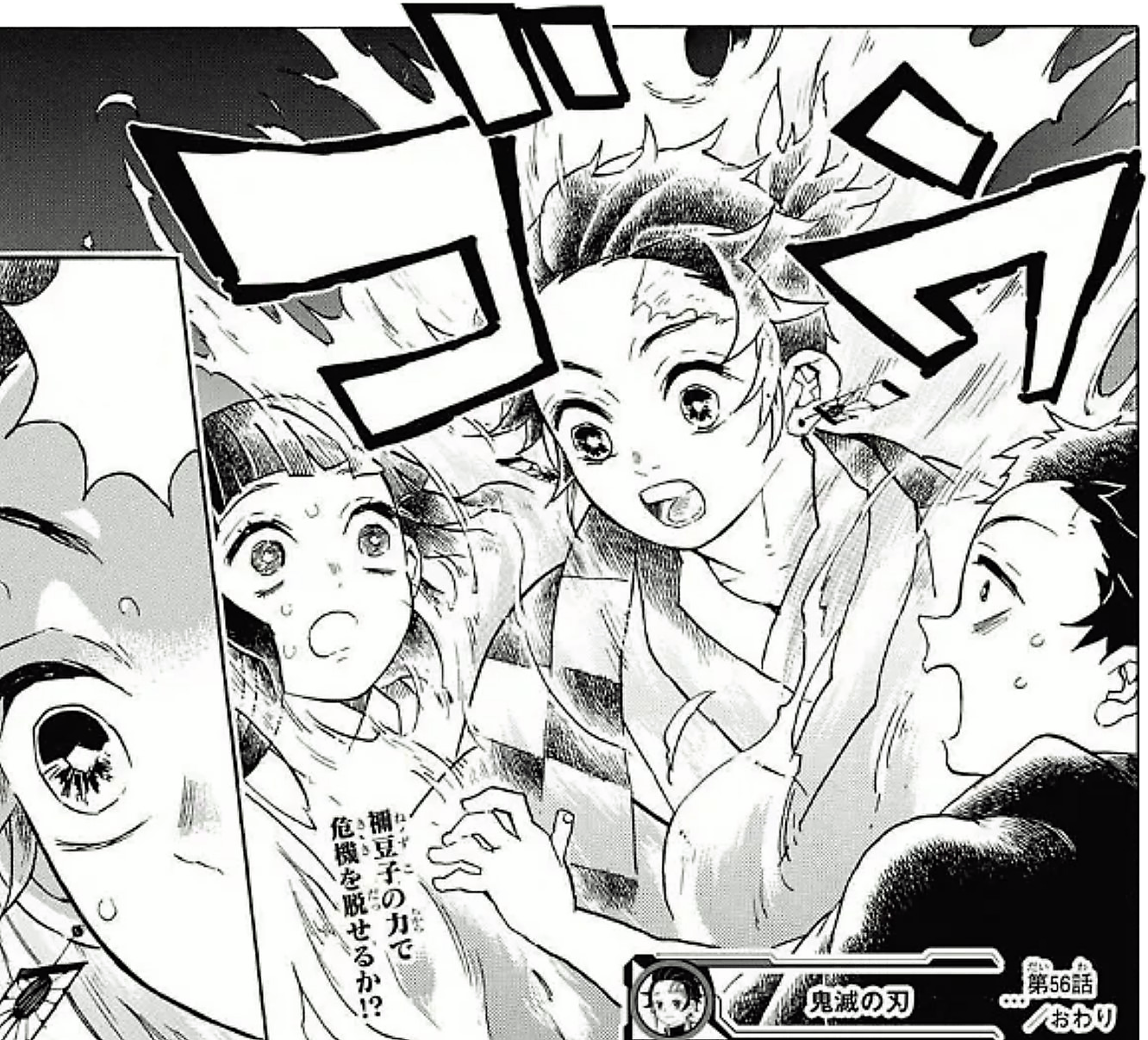 Chapter 56 Kimetsu No Yaiba Wiki Fandom