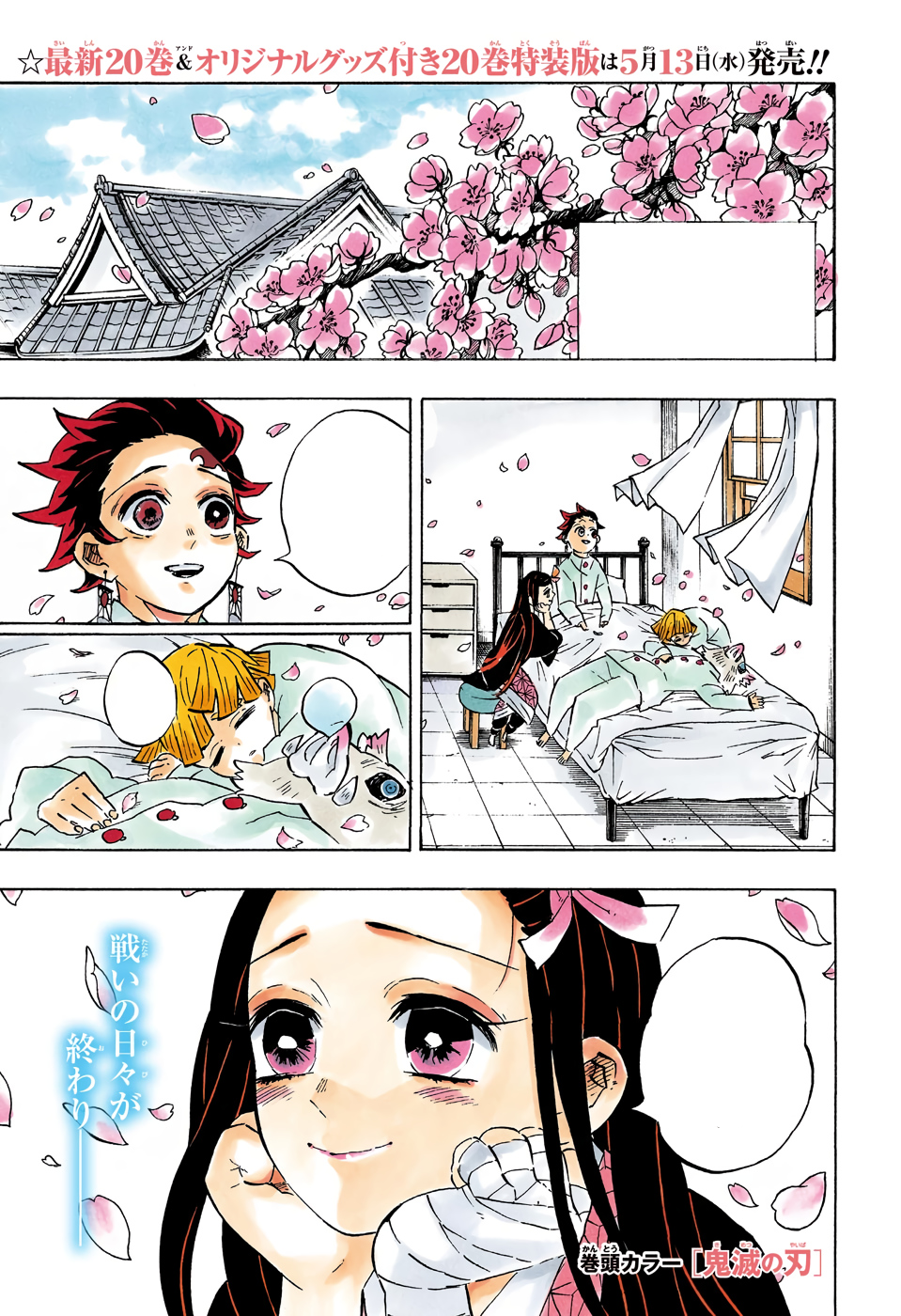 Kimetsu No Yaiba 5 Kimetsu No Yaiba 5 Spoilers Where To Read Demon Slayer Chapter 5