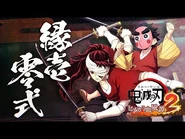 Yoriichi Type 0 & Kotetsu Trailer (JP)