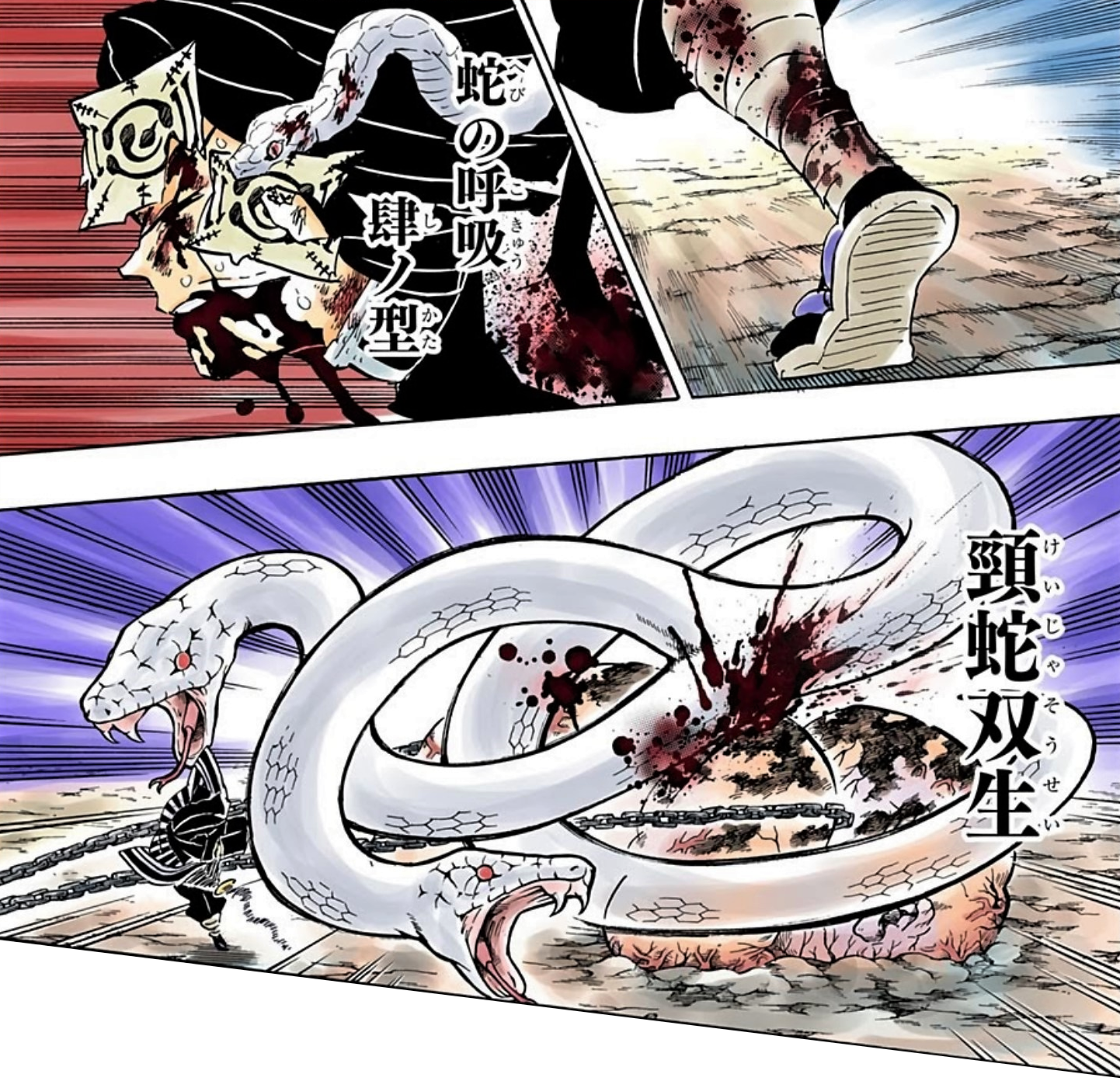 Souffle Du Serpent Demon Slayer Souffle du Serpent | Wiki Kimetsu no Yaiba | Fandom