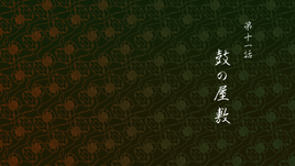 Title Card