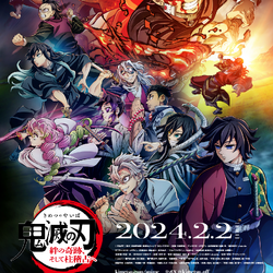 Kimetsu no yaiba movie free hotsell