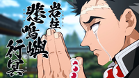 Gyomei's introduction (anime)