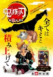 53. You Are (君 (きみ) は, Kimi wa?)