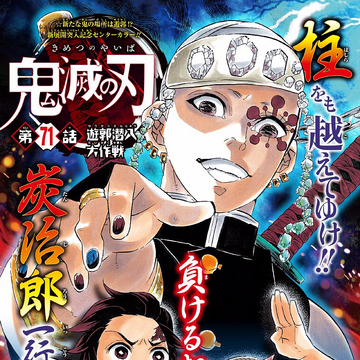 Chapter 71 Kimetsu No Yaiba Wiki Fandom