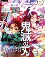 Animedia April 2022