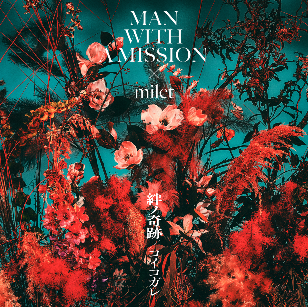 Kimetsu no Yaiba Season 3 - Opening FULL Kizuna no Kiseki by MAN WITH A  MISSION x milet (Lyrics) 