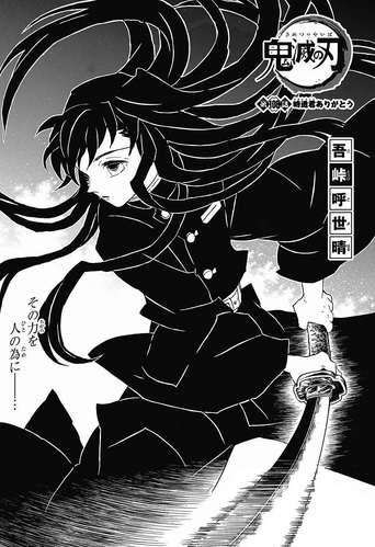 Chapter 122  Kimetsu no Yaiba+BreezeWiki