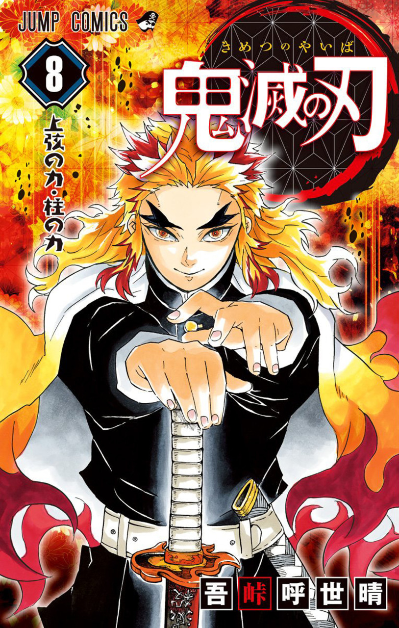 Demon Slayer Rengoku Vol.0 Kimetsu no Yaiba Manga Comic Book Japan
