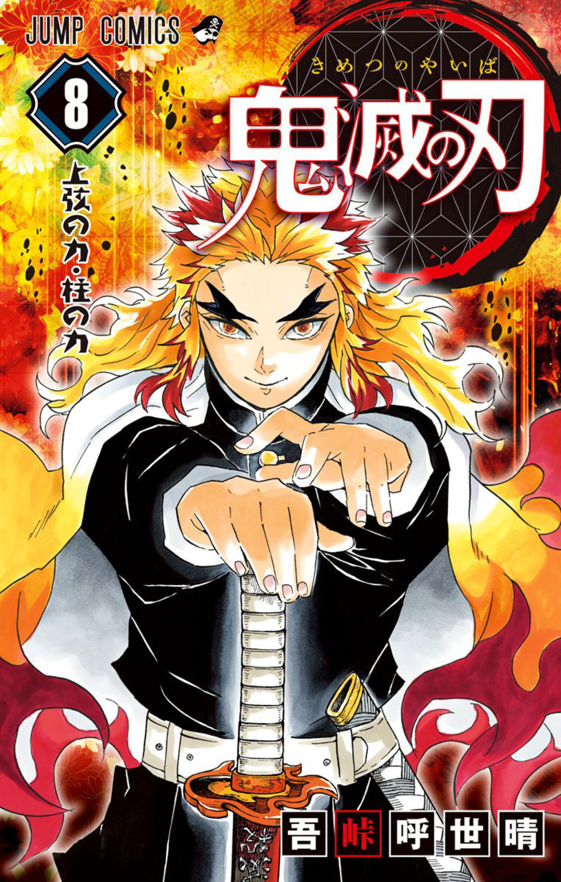 Anexo: Volúmenes del manga | Kimetsu no yaiba Wiki | Fandom