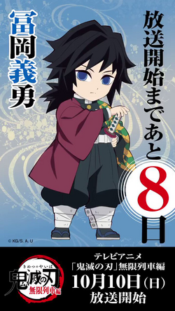 Demon Slayer: Kimetsu no Yaiba (season 2) - Wikipedia