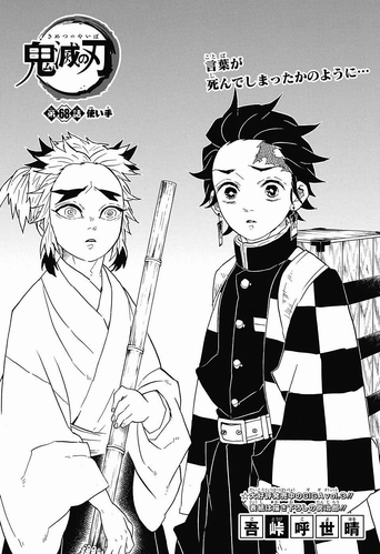 Kimetsu no Yaiba Wiki  Kimetsu no Yaiba+BreezeWiki