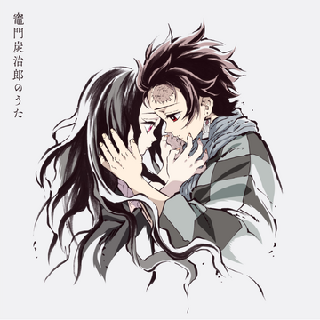 Kamado Tanjiro No Uta Kimetsu No Yaiba Wikia Fandom