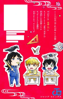 Japanese Back Cover
