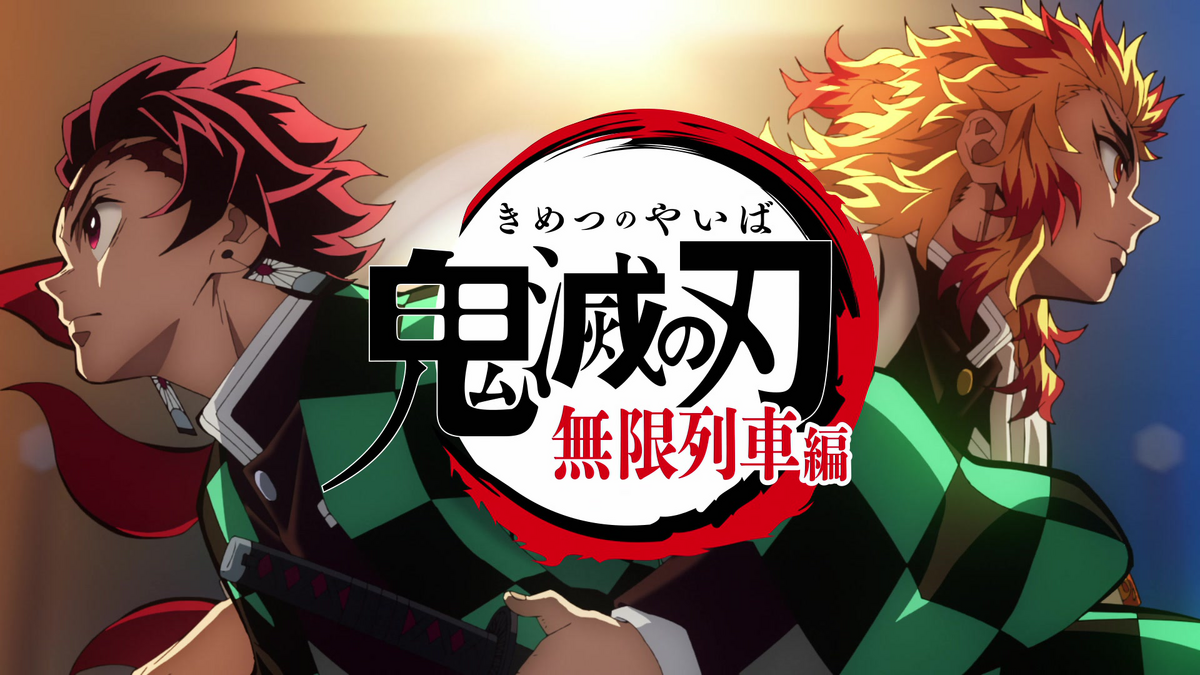 Demon Slayer: Kimetsu no Yaiba Mugen Train Arc' is coming to Netflix US on  January 21 : r/anime