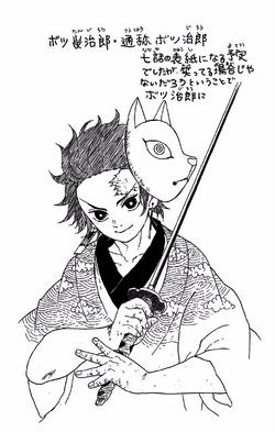 Volume 2 | Kimetsu no Yaiba Wiki | Fandom