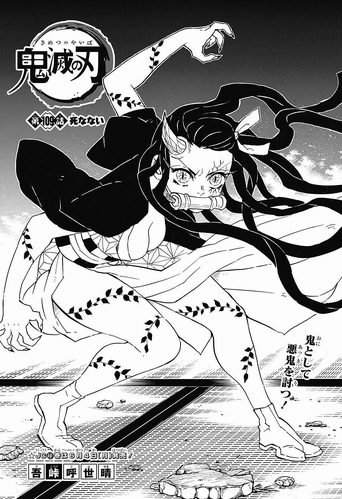 Kimetsu no Yaiba CH109