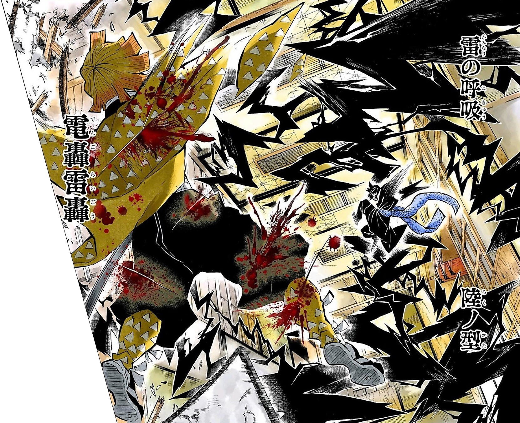 Souffle Du Serpent Demon Slayer Souffle de la Foudre | Wiki Kimetsu no Yaiba | Fandom