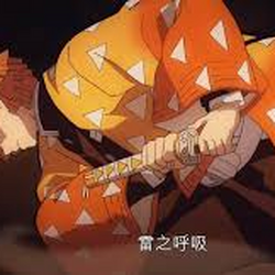 分類 被當作血鬼術在用的呼吸法 鬼滅之刃wiki Fandom
