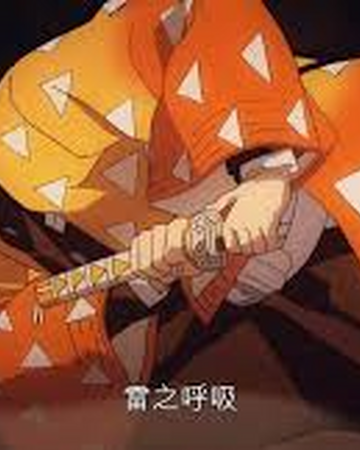 雷之呼吸 鬼滅之刃wiki Fandom 雷之呼吸 鬼滅之刃wiki Fandom