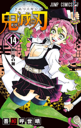 Volume 12, Kimetsu no Yaiba Wiki