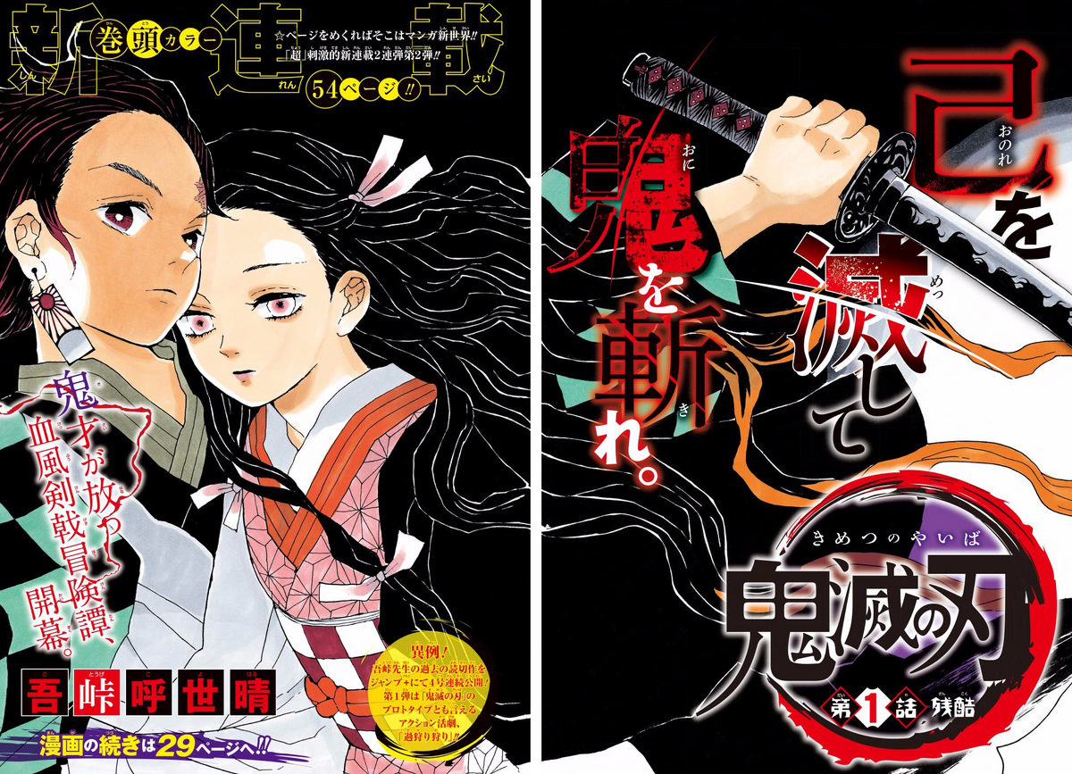 Demon Slayer: Kimetsu No Yaiba: Mugen Train [Blu-ray] - Best Buy