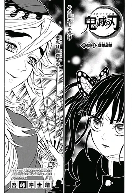Kimetsu no Yaiba CH158