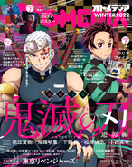 Otomedia Winter 2022