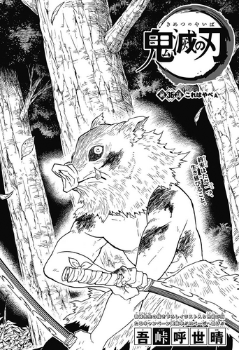 Chapter 117  Kimetsu no Yaiba+BreezeWiki