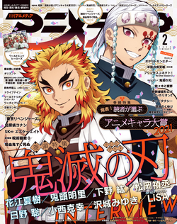 Monthly Magazine Animedia July 2020 Kimetsu No Yaiba Anime Japan Book for  sale online