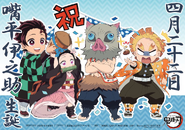 Nezuko in Inosuke's 2021 birthday illustration on X.