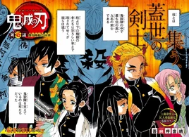 Kimetsu no Yaiba - Capítulo 045