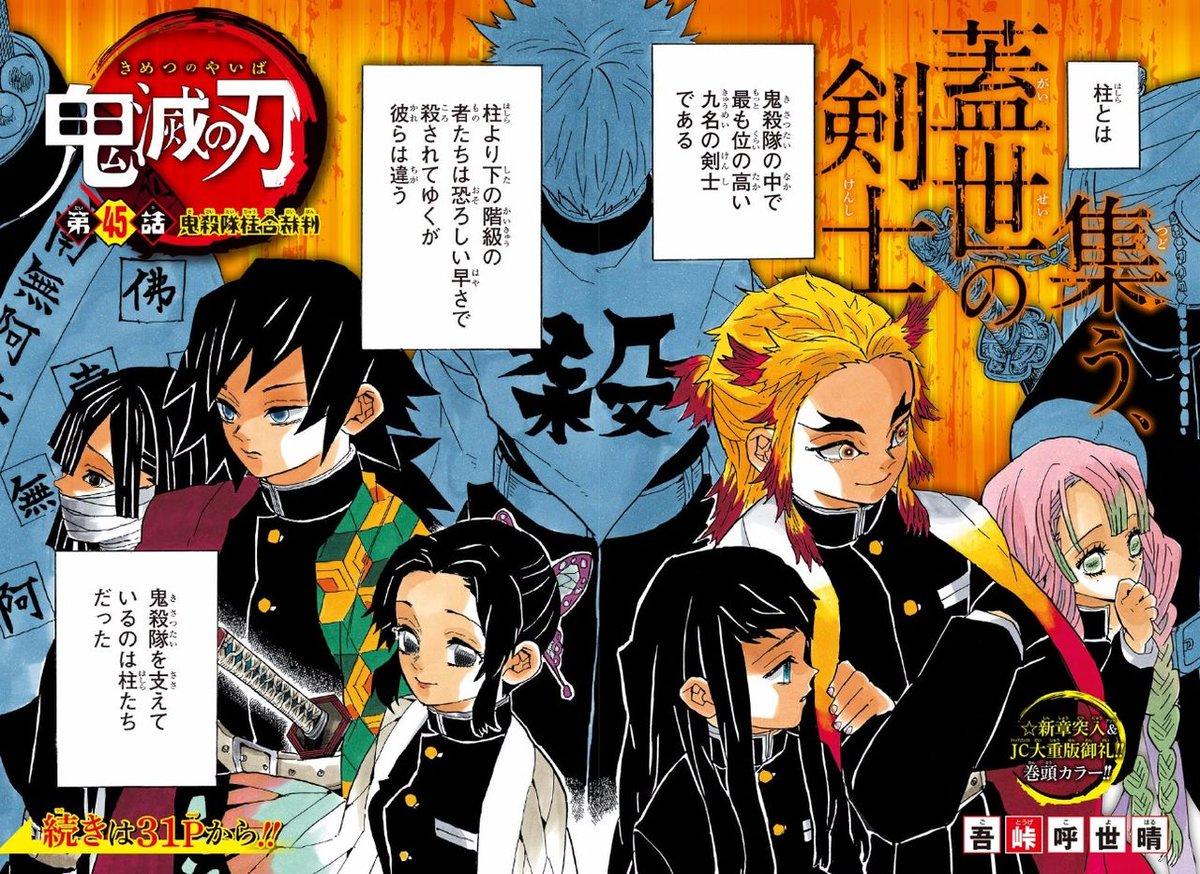 Capitulo 045 Kimetsu No Yaiba Wiki Fandom