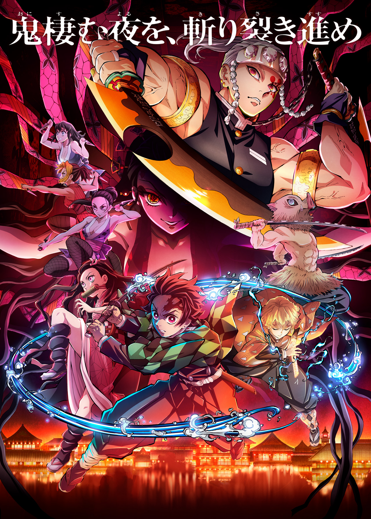 Entertainment District Arc Kimetsu No Yaiba Wiki Fandom