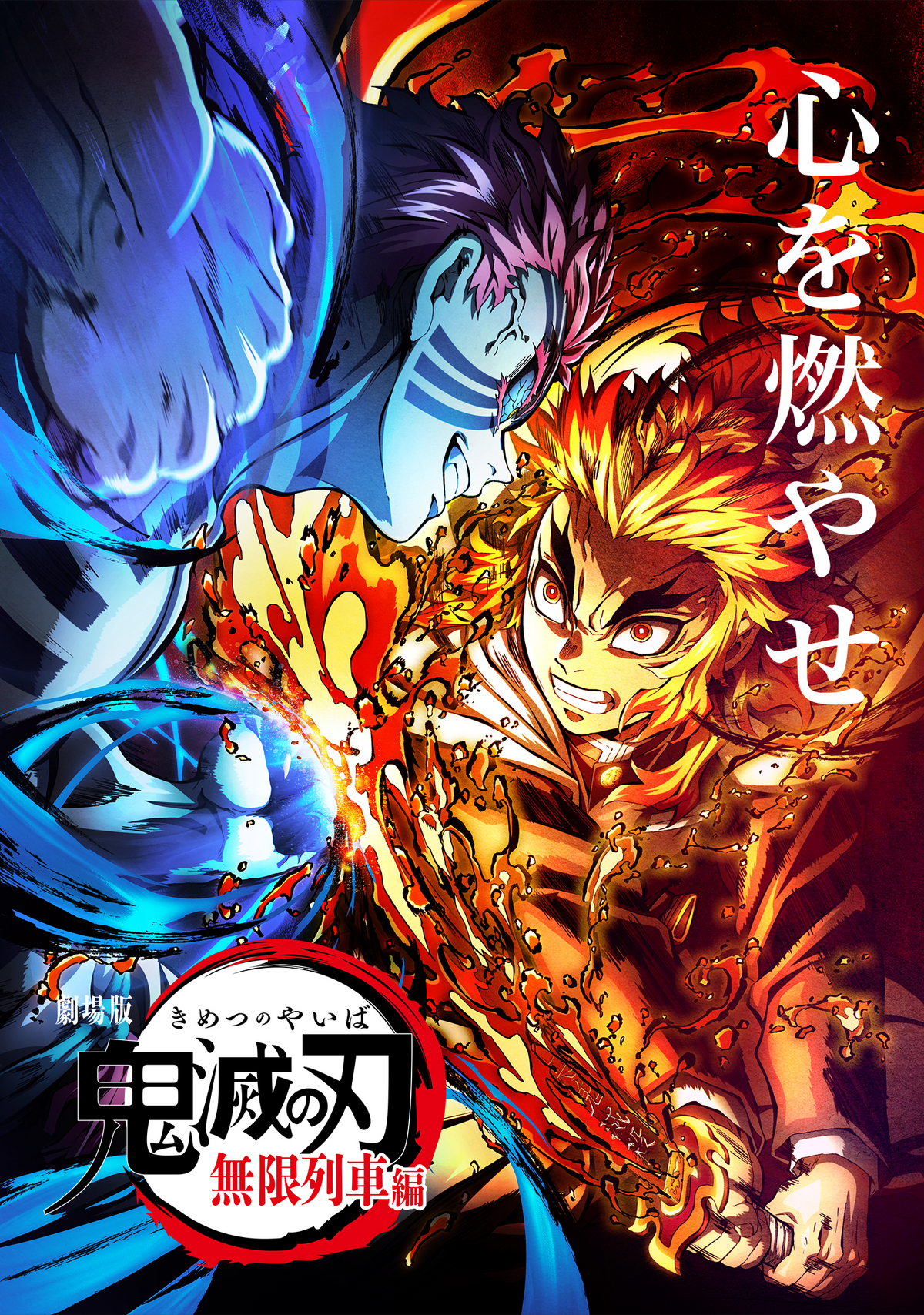 16 Best Demon Slayer Flame Hashira Kyojuro Rengoku Quotes [Set Your Heart  Ablaze] » Anime Manga Quotes