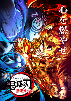 Demon Slayer: Kimetsu no Yaiba – The Movie: Mugen Train - Wikipedia