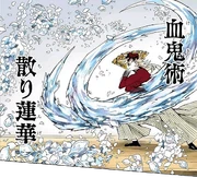 Chiri Henge Doma Kekkijutsus de Demon Slayer Kimetsu no Yaiba