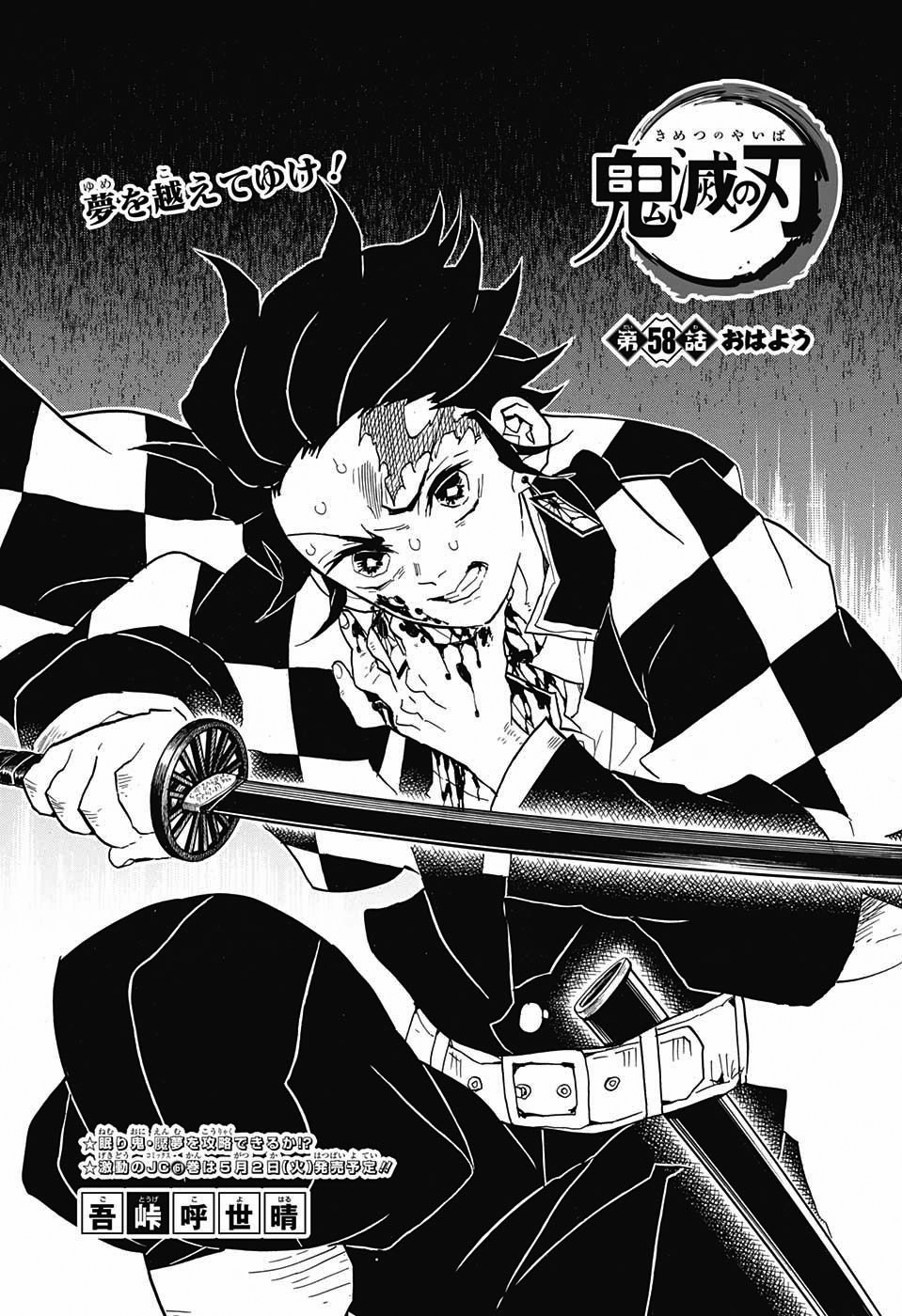 Demon Slayer: Kimetsu no Yaiba ,Chapter 51 - Demon Slayer Manga