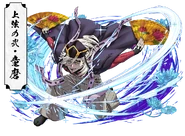 Doma (Frozen Lotus)