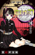 Kanao on the cover of Volume 18.